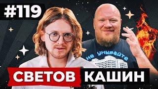 СВЕТОВ  КАШИН  ДУРОВ ЗАДЕРЖАН