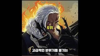 짧분 원피스 잘생긴 캐릭터 TOP10