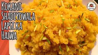 Kokani Shadiyowala Lapsi Halwa  Lapsi Ka Halwa  Lapsi Halwa  Broken Wheat Halwa  Sweet Daliya