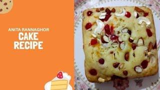 Cake Recipe  কেক রেসিপি   By Anita Rannaghor