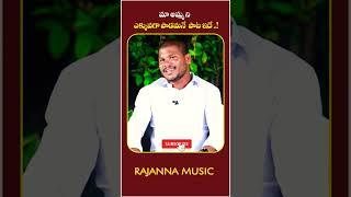 RAJANNA MUSICNEW SONGCOMMING SOON