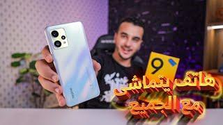 Realme 9  أحد افضل الهواتف بسعر أقل من 1000 دت