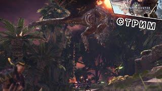 Разные драконы  Monster Hunter World