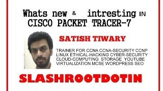 Know what is new in cisco packet tracer 7