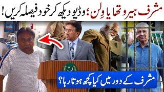 Pervez Musharraf ka Dore Hukumat kesa tha?  Was Pervez Musharraf a successful or failed statesman?