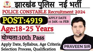 Jharkhand Police New Vacancy 2024  Eligibility Syllabus Physical JSSC Police Info By praveen sir