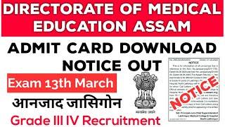 DME Assam Gr.III IV Exam  Admit Card Notice Out Health Department Assam 2022 Bodo Job Info