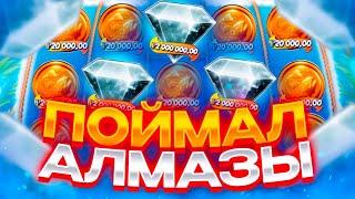 ПОЙМАЛ АЛМАЗ ПО MAXBETY ЗАНОСЫ НЕДЕЛИ в Big Bass Hold Spinner