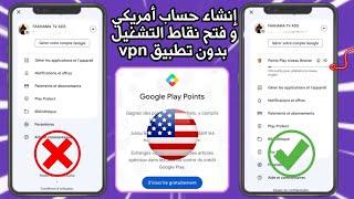 حصريا طريقة فتح نقاط التشغيل بجوجل بلاي  و تخطي مشكلة طرق الدفع Play Points  التحديث الجديد 2024