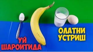 ОЛАТНИ УСТРИШ ЕНГ ОСОН УСУЛИ УЙ ШАРОИТИДА