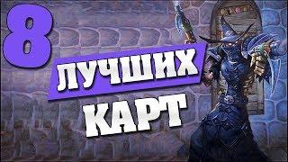 8 ЛУЧШИХ КАРТ ВЕДЬМИНОГО ЛЕСА Hearthstone - Ведьмин Лес