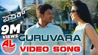 Power Video Songs  Guruvara Sanje Video Song  Puneeth RajkumarTrisha Krishnan