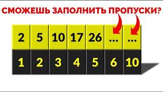 Сможешь заполнить пропуски? Задача на восстановление последовательности