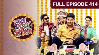 Love Lagna Locha  Indian Romantic Comedy TV Show  Full Ep 414 Saksham Kulkarni Omkar  Zee Yuva