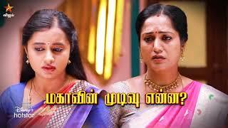 Aaha Kalyanam  2nd to 4th October 2024 - Promo