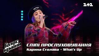 Karyna Stolaba — Whats Up — Blind Audition — The Voice Show Season 12