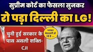 Breaking News Kejriwal vs Vinai Saxena के Case पर Supreme Court का बड़ा फैसला  AAP Wins