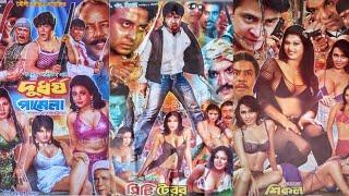 হট বাংলা মুভি  hot bangla movie  আমিন খান আলেক জান্ডার বো ময়ূরী অমিত হাসান রিয়াজ  sonali tv bd 