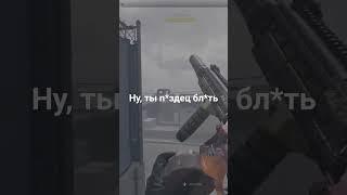 Токсичный русскоговорящий игрок в Call of Duty Warzone 2.0 DMZ