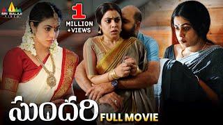 Sundari Latest Romantic Telugu Full Movie  Poorna Arjun  New South Full Movies @SriBalajiMovies