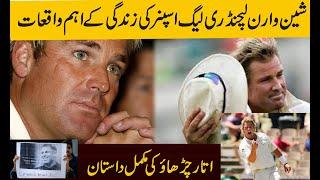 Shane Warne Lifestyle 2022 Death House Cars Family Biography Net Worth Records Career&Income
