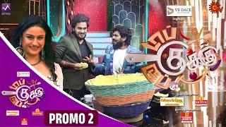 From 19th Sunday 1230 Pm On SUN TV   Top Cooku Dupe Cooku Launch Episode Promo 02  Media Masons