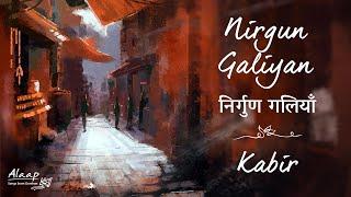 Nirgun Galiyan  Kabir  निर्गुण गलियाँ  Alaap - Songs from Sadhguru Darshan