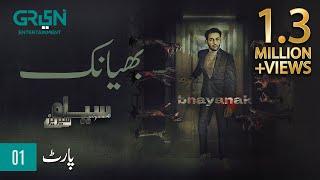 Siyaah Series  Bhayanak  Presented By Rio  Affan Waheed  Pakistani Drama  Green TV