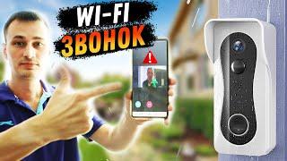 Умный Беспроводной WI-FI видеозвонок с HD видео и определением человека