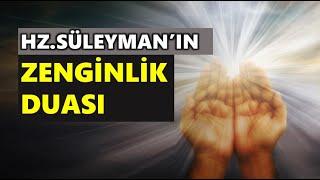 Hz  Süleymanın Mal Mülk ve Servet Sahibi Olmak için Okuduğu Zenginlik Duası