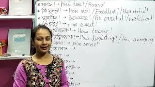 English phrases for spoken English  স্পোকেন ইংলিশ।