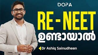 RE-NEET ഉണ്ടായാൽ എങ്ങനെ നേരിടണം  exclusively for DOPA students  Dr. Ashiq Sainudheen