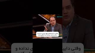 دایی هنوز پول عیدی رو نداده #shorts