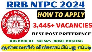 3445+ VACANCIES RRB NTPC 2024 - HOW TO APPLY POST PREFERENCE SALARY JOB NATURE  IN TAMIL