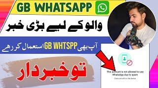 Kia Gb WhatsApp Use Krna Chahiye ?  Secure he ya nhi  Star Technical