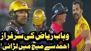 Wahab Riaz Fight with Sarfraz Ahmed in PSL  PEW Zalmi Vs Quetta Gladiators  HBL PSL 2018  M1F1