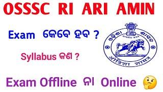 Ri ARI AMIN ICDSSFS Exam DateDetails Syllabus of RIARI AMINRi Exam Date