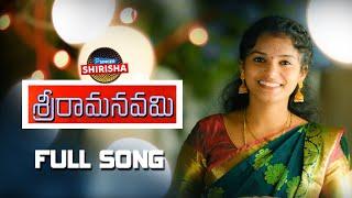 Sri Rama Navami Special Song Egillu Varanga Kodanda Ramaiah Telugu Devotional song singershirisha