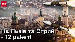 ️️ На Львів та Стрий летіло 12 ракет Гучні вибухи Влучання