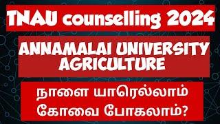 TNAU counselling 2024Annamalai University AgriImportant Updateமிக முக்கியமான தகவல்Vjalerts