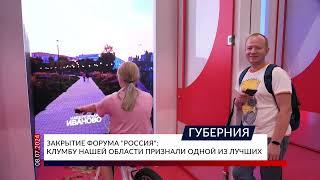 Закрытие форума «Россия» клумбу Ивановской области признали одной из лучших