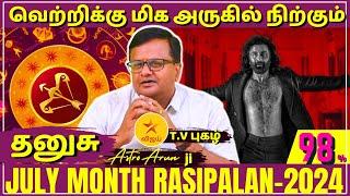 தனுசு வெற்றிக்கு மிக அருகில் நிற்கும்  Dhanusu  Dhanusu rasi  Rasipalan  jothidam  Tamil Astro 