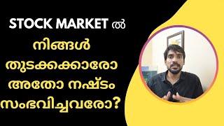 Share Market Tradingനമ്മുടെ capital എങ്ങനെ കൂട്ടാം? എങ്ങനെ ലാഭം നിലനിർത്താം? #sharemarket #profit