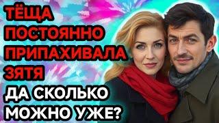 Теще нужны были мужские руки. Теща и зять. Жизненные истории.