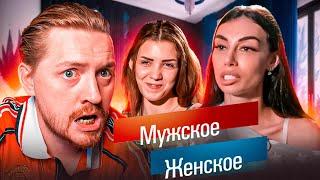 Обмен женами - МУЖСКОЕЖЕНСКОЕ