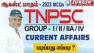 TNPSC AUGUST MONTH CURRENT AFFAIRS     Suresh IAS Academy