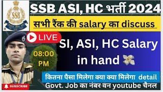 SSB SI ASI HC & Constable Salary 2024 SSB की सभी रैंक की Salary कितनी मिलती है  Basic Pay 