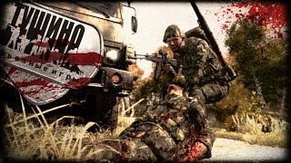 Тушино. Избранное Arma 3 30