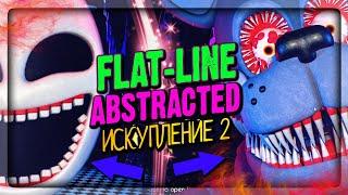 ФИНАЛ СЮЖЕТА ЗУБАСТАЯ МАРИОНЕТКА МЕНЮ EXTRA  ▶️ FNAF Flat-Line Abstracted #2