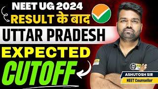 UP NEET 2024 Expected Cutoff after Result  Uttar Pradesh NEET Expected Cutoff  NEET Latest Update